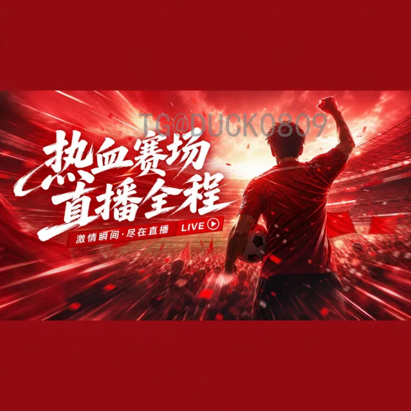穆西亚拉与德国队：2026美加墨世界杯的核心力量与挑战